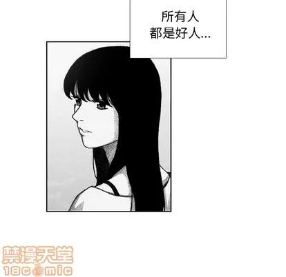 怪兽婴孩 怪兽婴孩 | 第9章 第165页