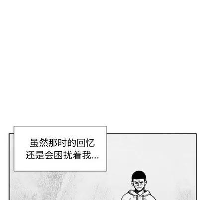 怪兽婴孩 怪兽婴孩 | 第9章 第166页