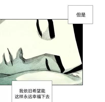 怪兽婴孩 怪兽婴孩 | 第9章 第169页