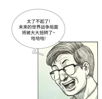 怪兽婴孩 怪兽婴孩 | 第10章 第14页
