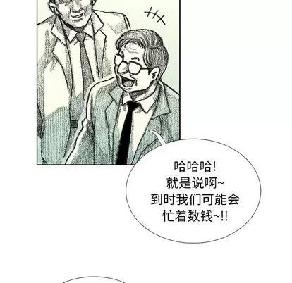 怪兽婴孩 怪兽婴孩 | 第10章 第16页