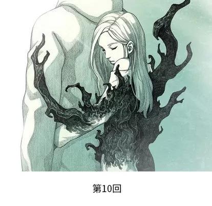 怪兽婴孩 怪兽婴孩 | 第10章 第34页