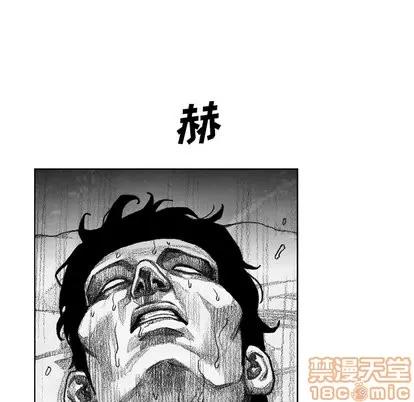 怪兽婴孩 怪兽婴孩 | 第10章 第40页
