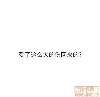 怪兽婴孩 怪兽婴孩 | 第10章 第45页