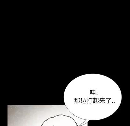 怪兽婴孩 怪兽婴孩 | 第10章 第52页