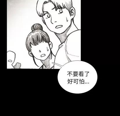 怪兽婴孩 怪兽婴孩 | 第10章 第53页