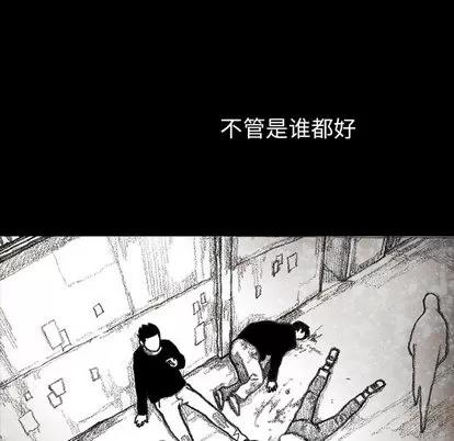 怪兽婴孩 怪兽婴孩 | 第10章 第59页