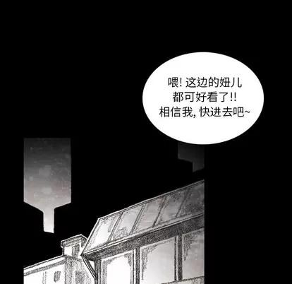 怪兽婴孩 怪兽婴孩 | 第10章 第63页