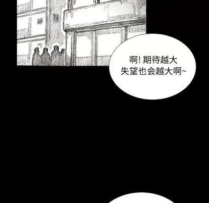 怪兽婴孩 怪兽婴孩 | 第10章 第64页