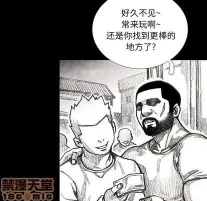 怪兽婴孩 怪兽婴孩 | 第10章 第65页