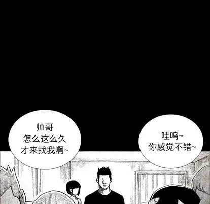 怪兽婴孩 怪兽婴孩 | 第10章 第67页