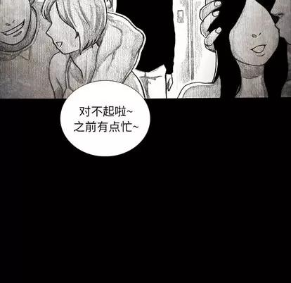 怪兽婴孩 怪兽婴孩 | 第10章 第68页