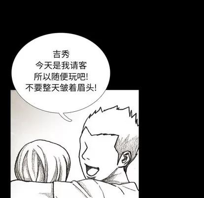 怪兽婴孩 怪兽婴孩 | 第10章 第69页