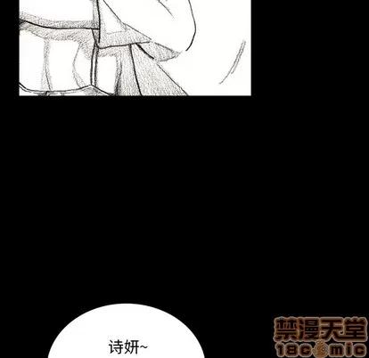 怪兽婴孩 怪兽婴孩 | 第10章 第70页
