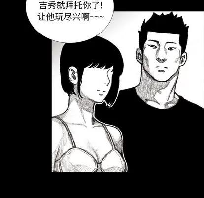 怪兽婴孩 怪兽婴孩 | 第10章 第71页