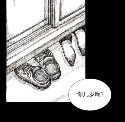 怪兽婴孩 怪兽婴孩 | 第10章 第76页