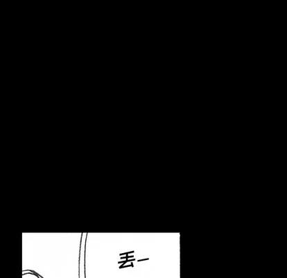 怪兽婴孩 怪兽婴孩 | 第10章 第83页