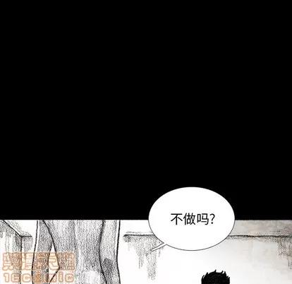 怪兽婴孩 怪兽婴孩 | 第10章 第85页