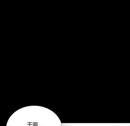 怪兽婴孩 怪兽婴孩 | 第10章 第87页