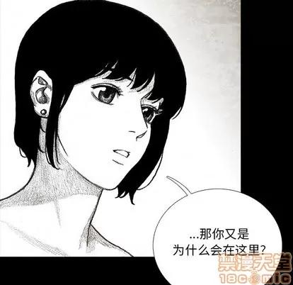 怪兽婴孩 怪兽婴孩 | 第10章 第90页