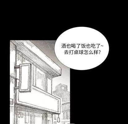 怪兽婴孩 怪兽婴孩 | 第10章 第98页