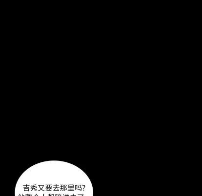 怪兽婴孩 怪兽婴孩 | 第10章 第101页