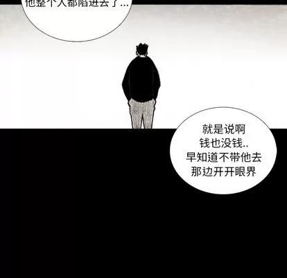 怪兽婴孩 怪兽婴孩 | 第10章 第102页