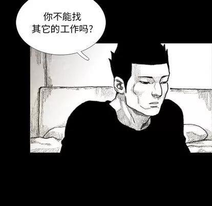 怪兽婴孩 怪兽婴孩 | 第10章 第106页
