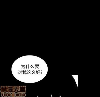 怪兽婴孩 怪兽婴孩 | 第10章 第110页