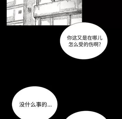 怪兽婴孩 怪兽婴孩 | 第10章 第116页