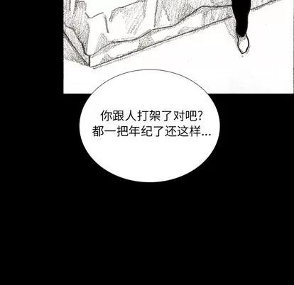 怪兽婴孩 怪兽婴孩 | 第10章 第118页