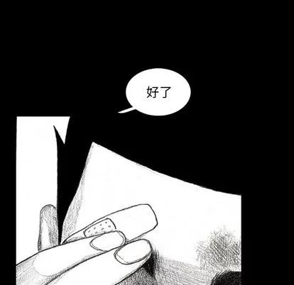 怪兽婴孩 怪兽婴孩 | 第10章 第119页