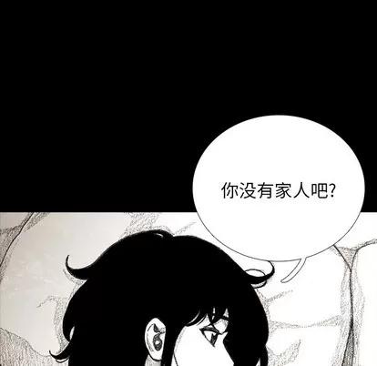 怪兽婴孩 怪兽婴孩 | 第10章 第126页