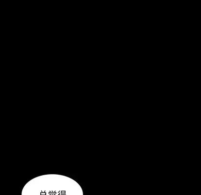 怪兽婴孩 怪兽婴孩 | 第10章 第129页