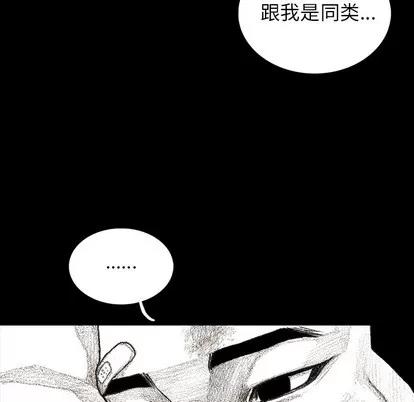 怪兽婴孩 怪兽婴孩 | 第10章 第131页