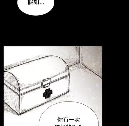 怪兽婴孩 怪兽婴孩 | 第10章 第134页