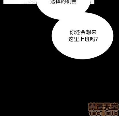 怪兽婴孩 怪兽婴孩 | 第10章 第135页