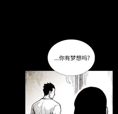 怪兽婴孩 怪兽婴孩 | 第10章 第144页