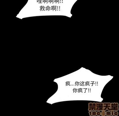 怪兽婴孩 怪兽婴孩 | 第10章 第155页