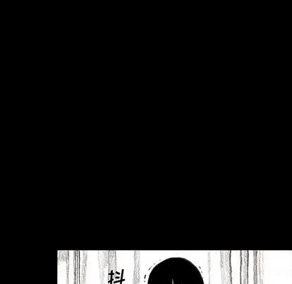 怪兽婴孩 怪兽婴孩 | 第10章 第159页