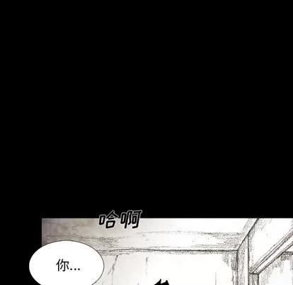 怪兽婴孩 怪兽婴孩 | 第10章 第161页