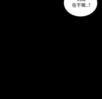 怪兽婴孩 怪兽婴孩 | 第10章 第163页