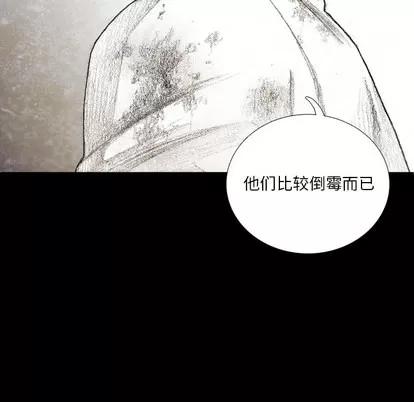 怪兽婴孩 怪兽婴孩 | 第10章 第169页
