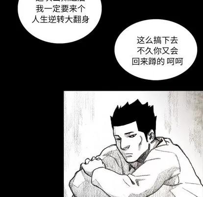 怪兽婴孩 怪兽婴孩 | 第10章 第174页