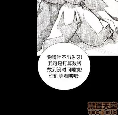 怪兽婴孩 怪兽婴孩 | 第10章 第175页