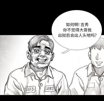 怪兽婴孩 怪兽婴孩 | 第10章 第176页