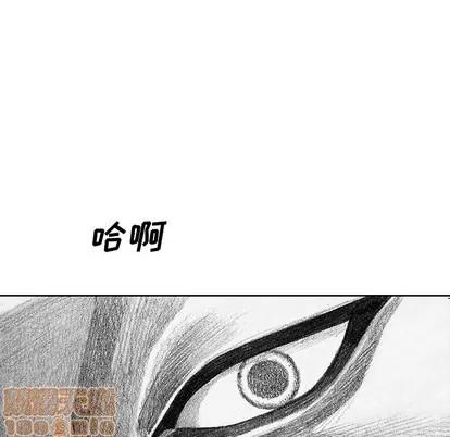 怪兽婴孩 怪兽婴孩 | 第10章 第205页