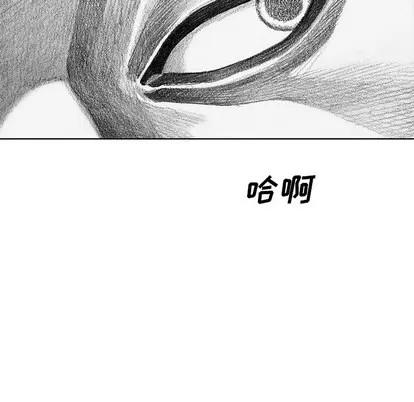 怪兽婴孩 怪兽婴孩 | 第10章 第207页