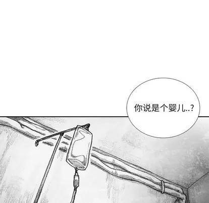 怪兽婴孩 怪兽婴孩 | 第10章 第212页