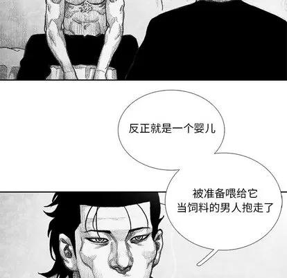 怪兽婴孩 怪兽婴孩 | 第10章 第214页